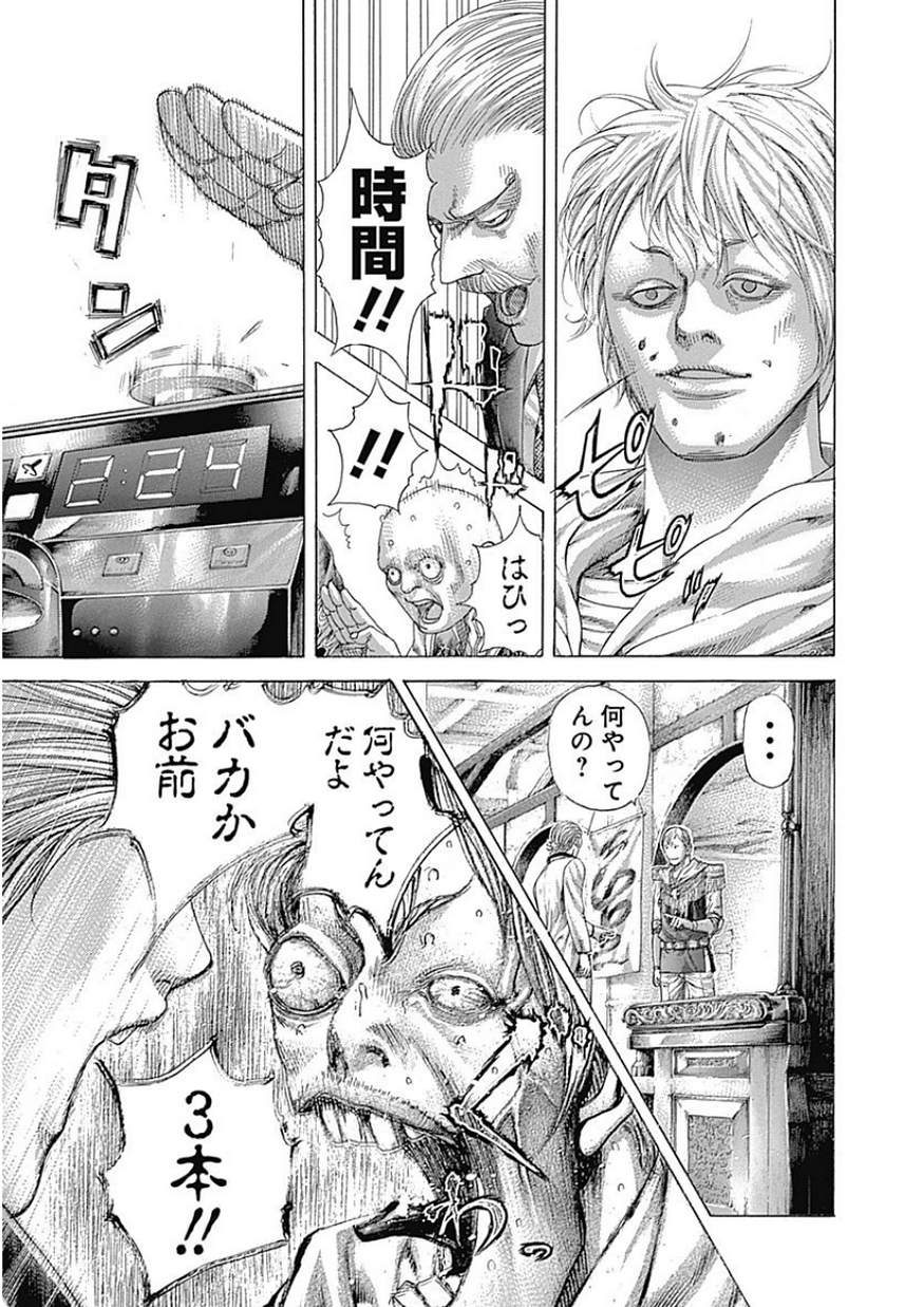 Usogui - Chapter 392 - Page 14
